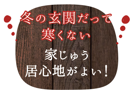 お客様の声 芳澤建設