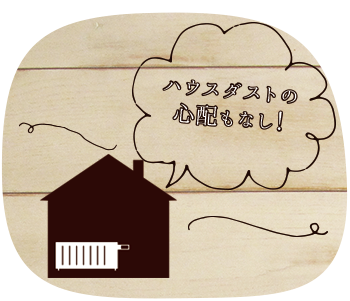 お客様の声 芳澤建設